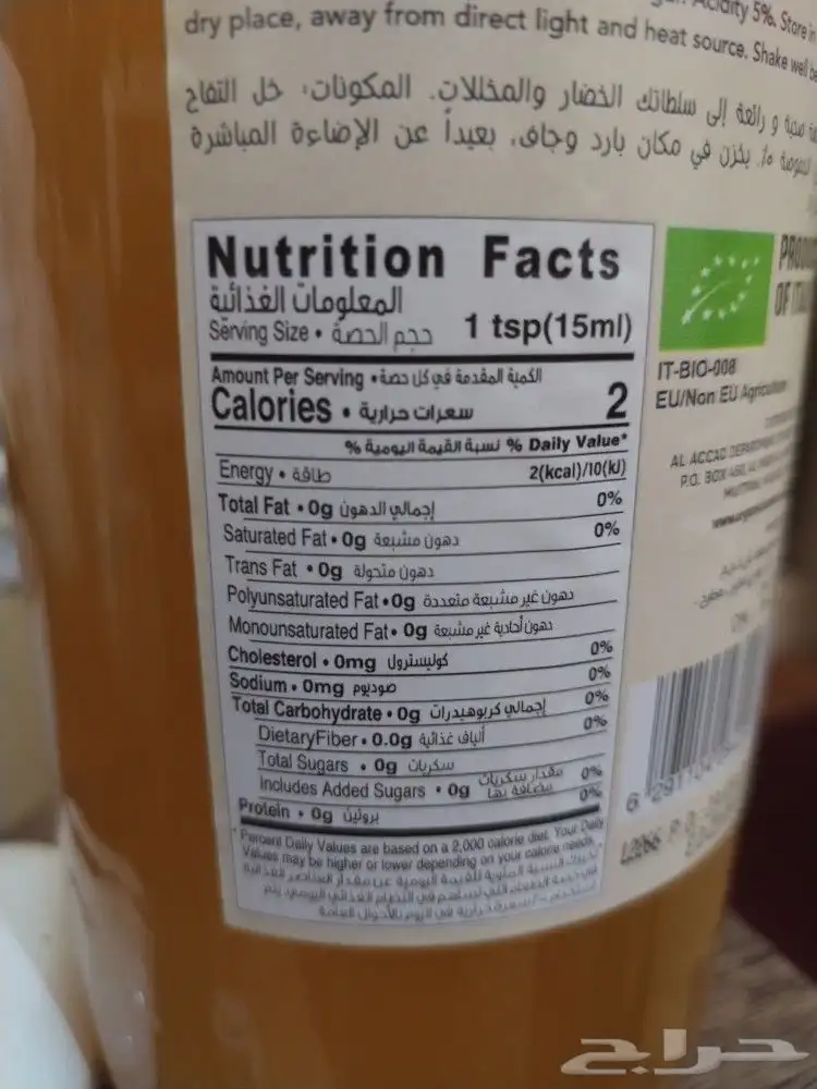 خل التفاح العضوي الخام غير المصفى من أورجانيك لاردير | Apple Cider Vinegar with The Mother | طبيعي 100% - 1 لتر